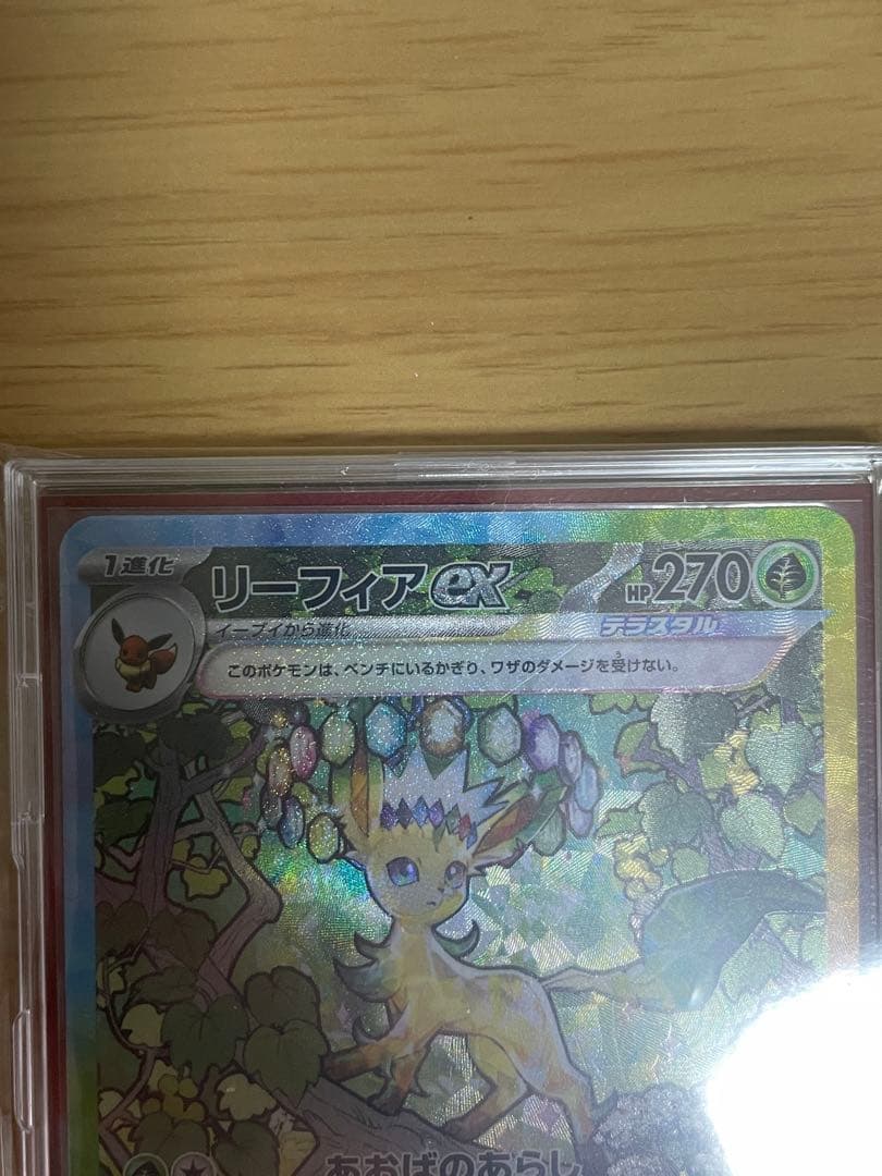 ポケモンカード　ブイズ　sar まとめ売り