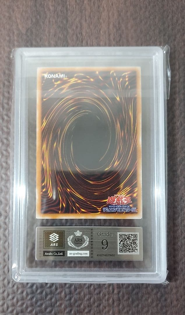 ブラック・デーモンズ・ドラゴン　ARS9【美品】