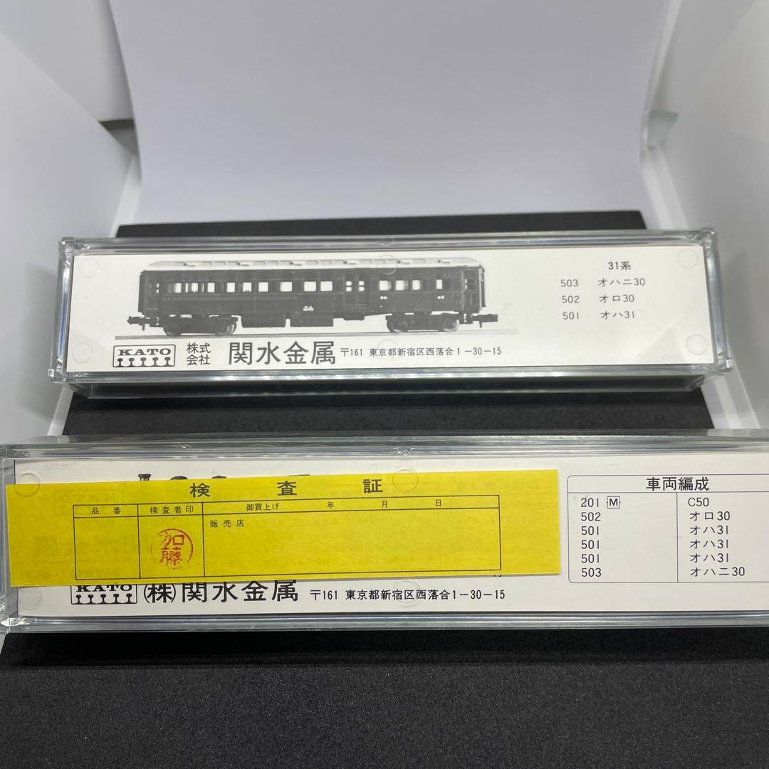 KATO Nゲ-ジ発売20周年記念　C50特別セット　[希少]