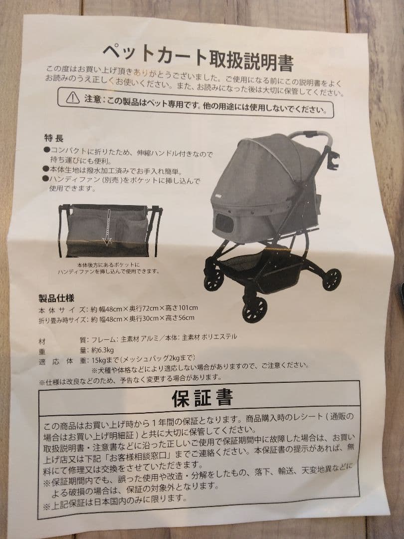ご予約品