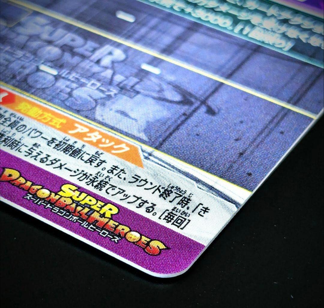 UM12-SEC3 孫悟飯少年期 怒りに燃える超サイヤ人ドラゴンボールヒーローズ