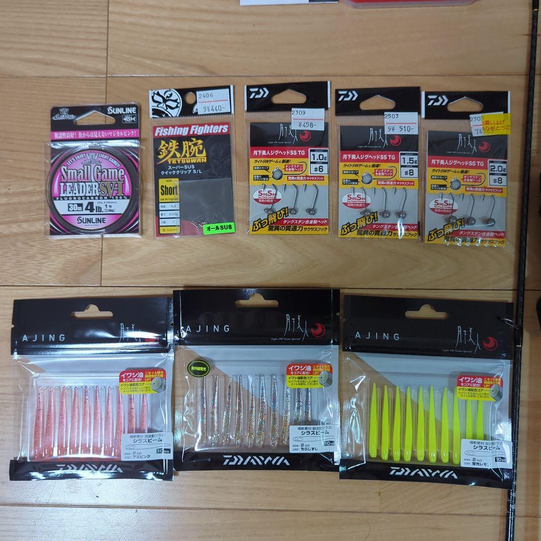 アジングセット、SoleaBB、レガリス、小物等