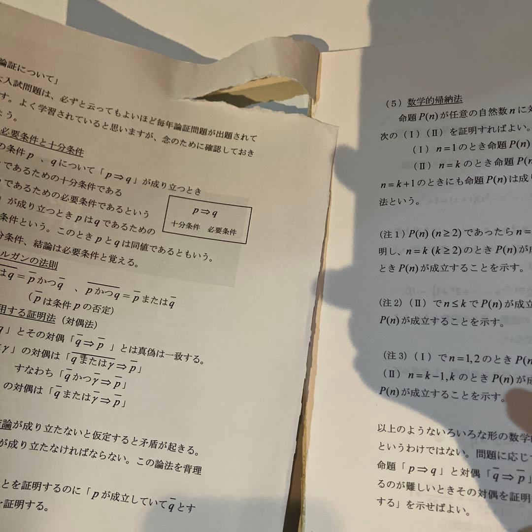 希少　これが出る！名大入試完全研究　理系数学　オープンから実戦へ　名大入試