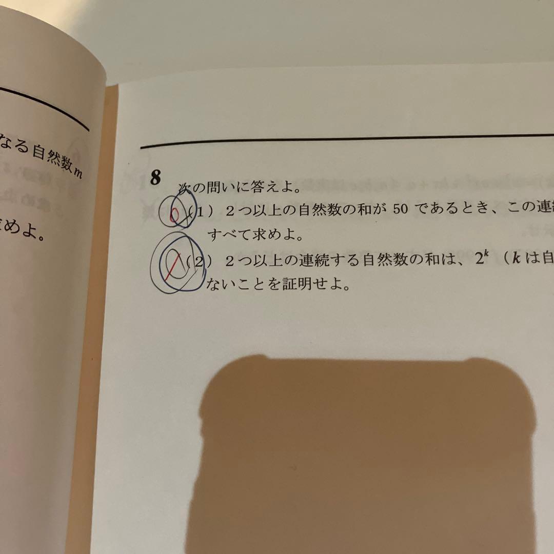 希少　これが出る！名大入試完全研究　理系数学　オープンから実戦へ　名大入試
