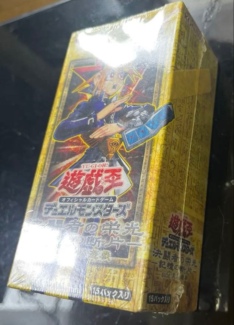 遊戯王　決闘者の栄光　記憶の断片　未開封