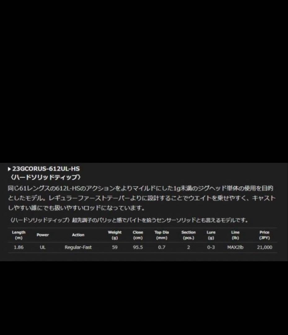 OLYMPIC 23コルトUX 23GCORUS-612L-HS