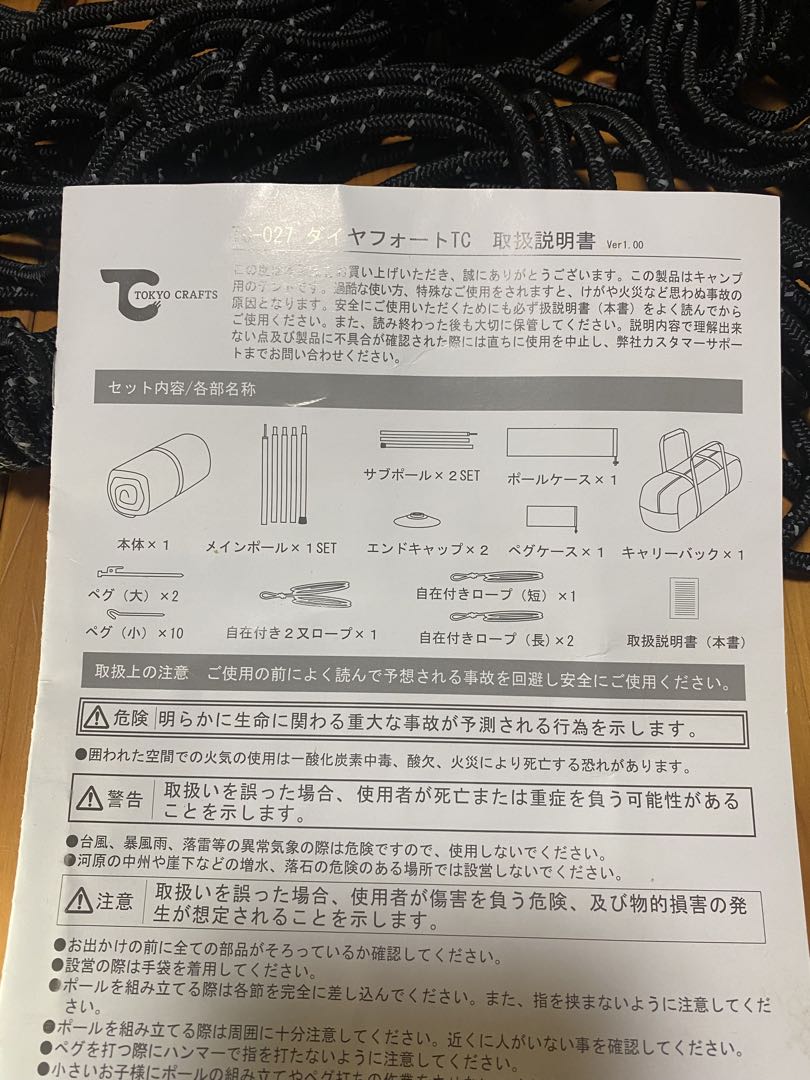 TOKYO CRAFT ダイヤフォートTC
