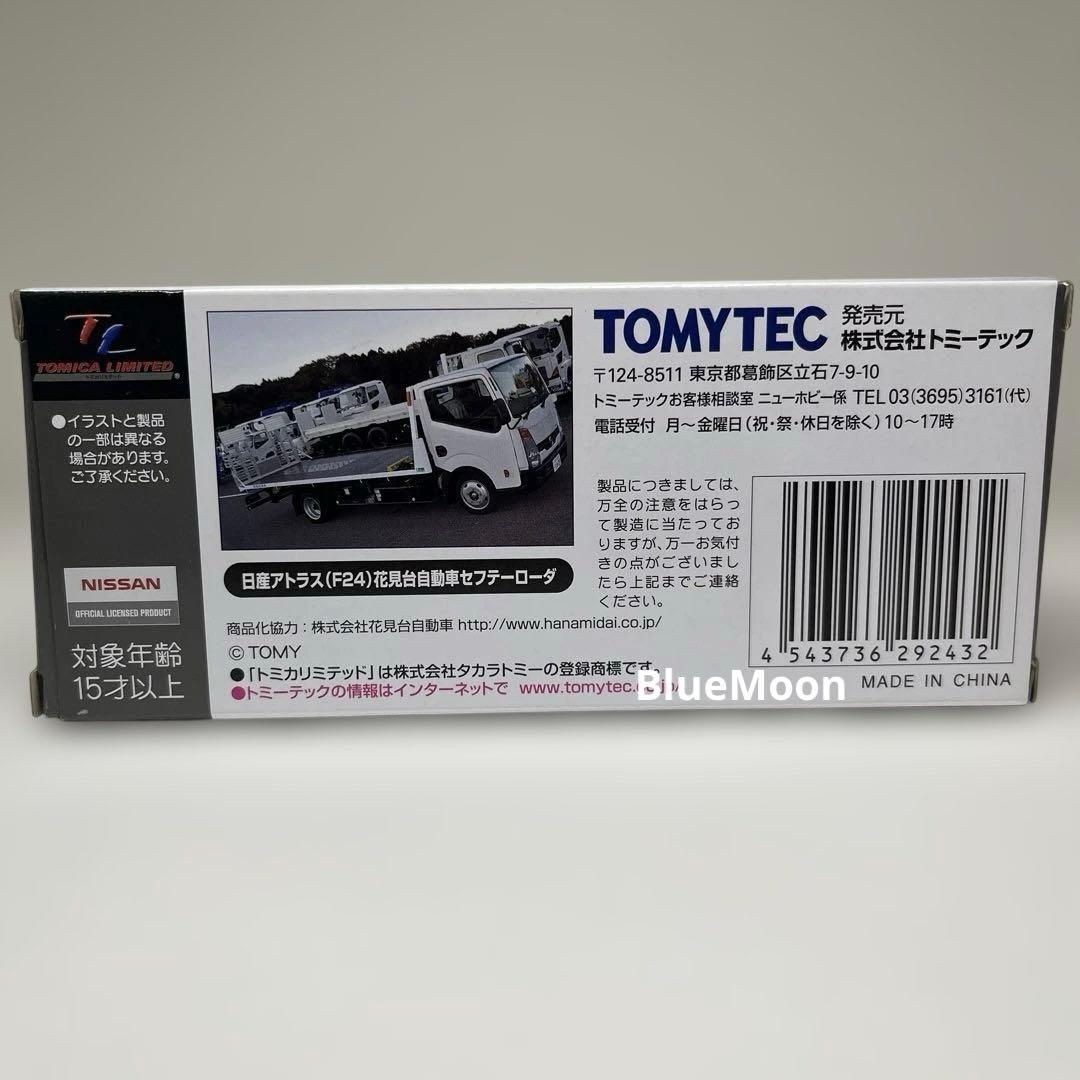 新品 トミカリミテッド TLV-N144c 日産アトラス花見台自動車