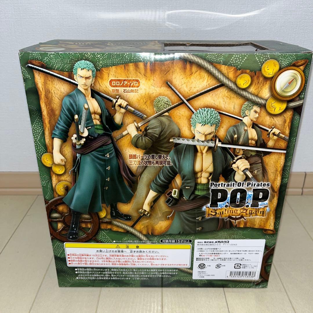 P.O.P ルフィ•サンジ•ゾロ ワンピースフィギュアセット 未開封 入手困難