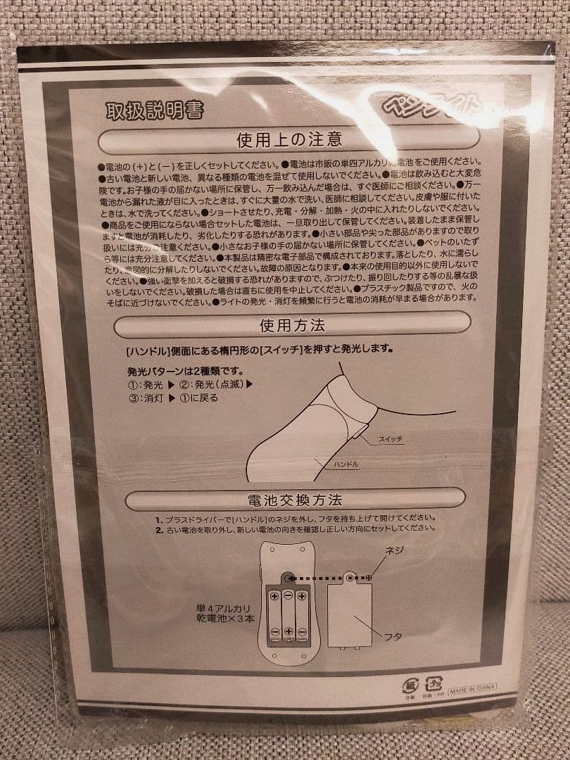上白石萌音　yattokosa Tour 2022 ペンライト