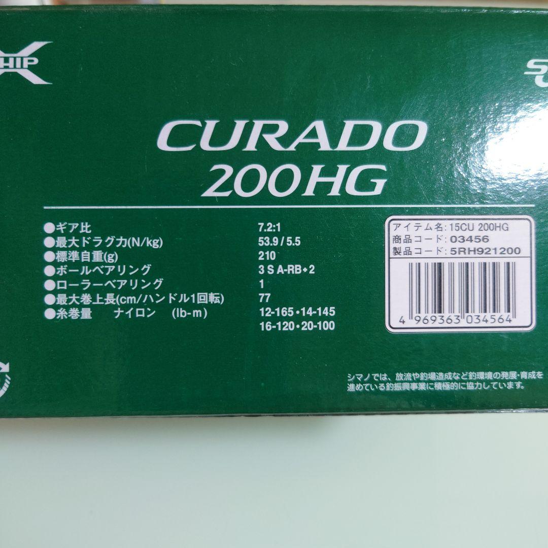 シマノ１５クラド200HG