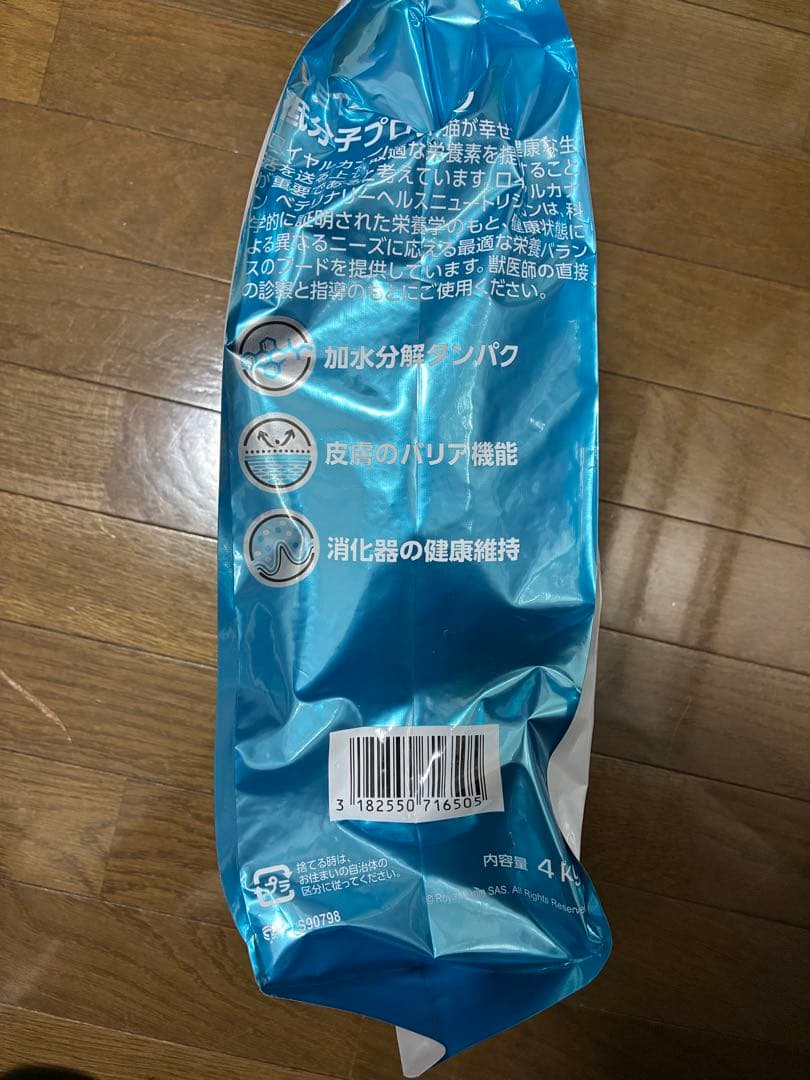 ニャンドロス　2袋セット　ロイヤルカナン 療法食 猫用 おまとめ