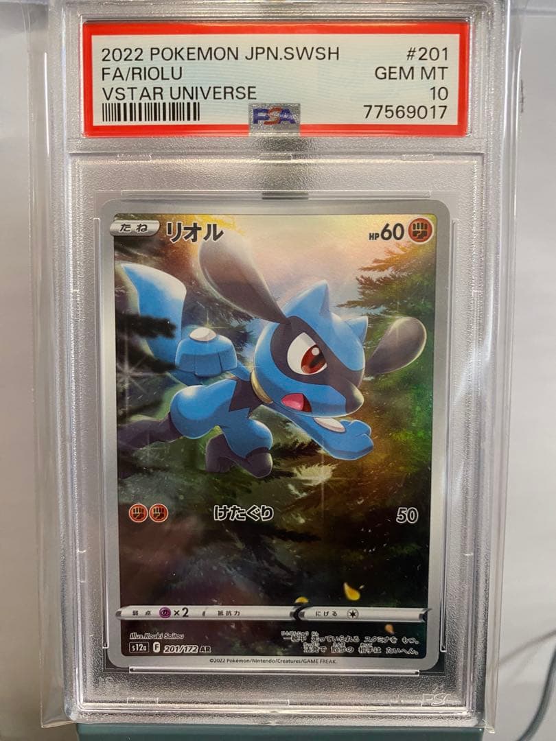 ギ*ア様 ポケモンカード VSTARユニバースAR 9枚セットピカチュウリオルG