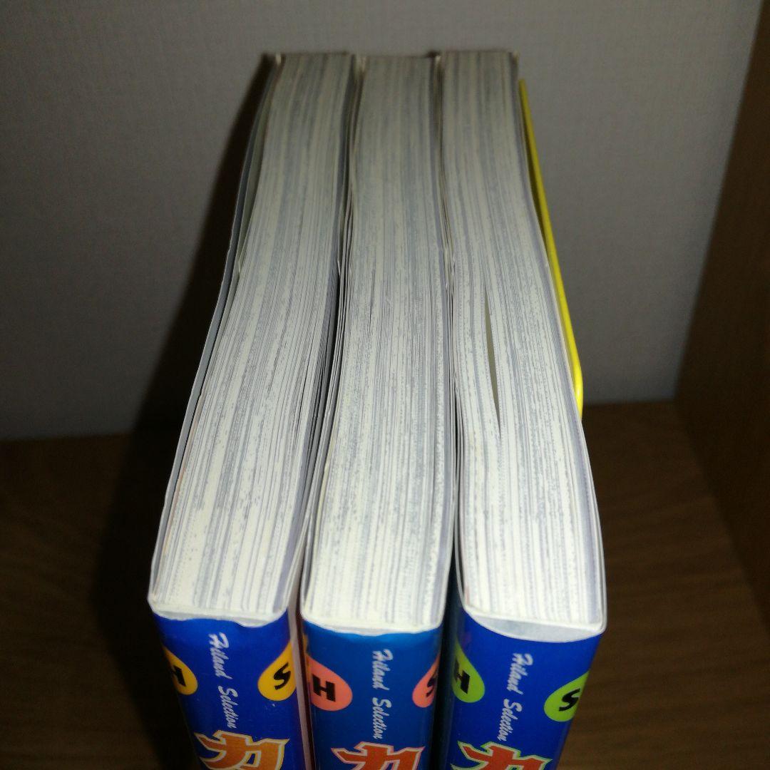カムラッドエンジェル全3巻 ― (ハイランドセレクション)