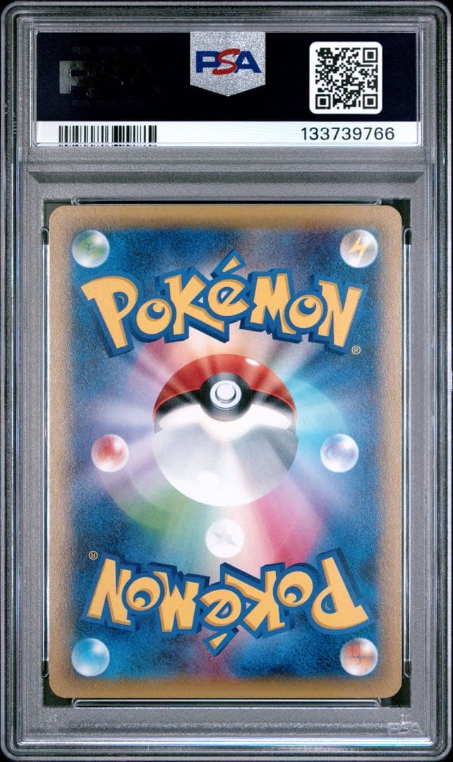 【PSA10】ニャース C CP2 伝説キラコレクション 022/027