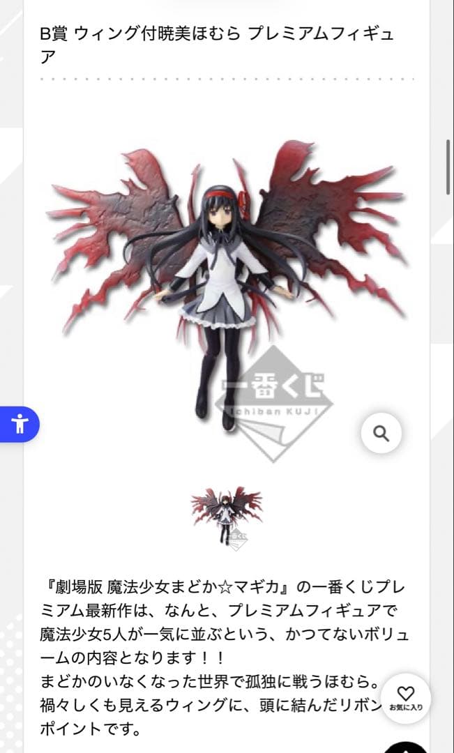劇場版 魔法少女まどか☆マギカ　一番くじプレミアム　A賞〜E賞コンプリートセット