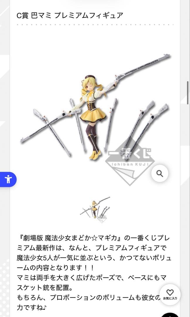 劇場版 魔法少女まどか☆マギカ　一番くじプレミアム　A賞〜E賞コンプリートセット