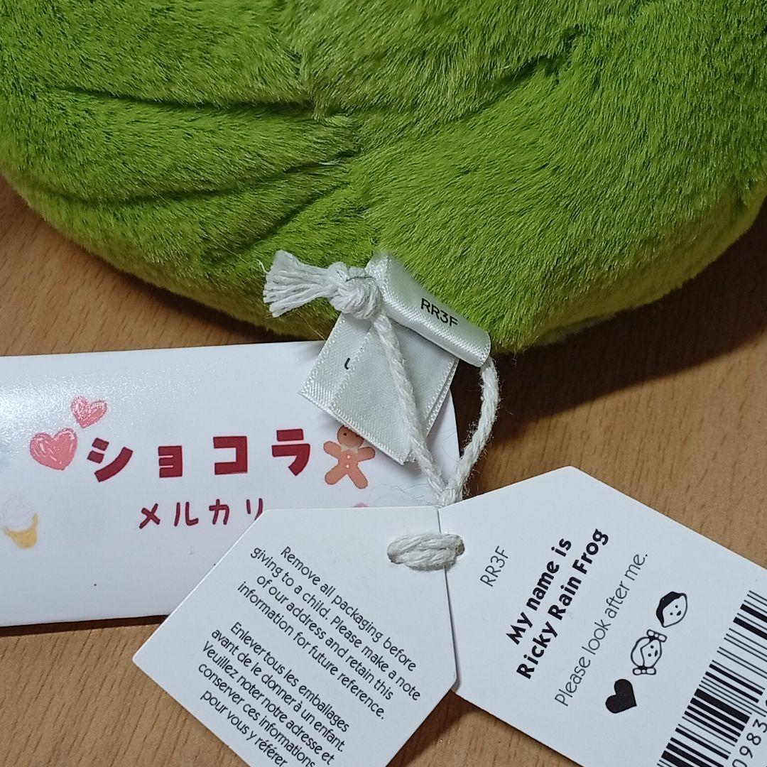  Ricky Rain Frog 雨蛙 カエル 蛙 ぬいぐるみM