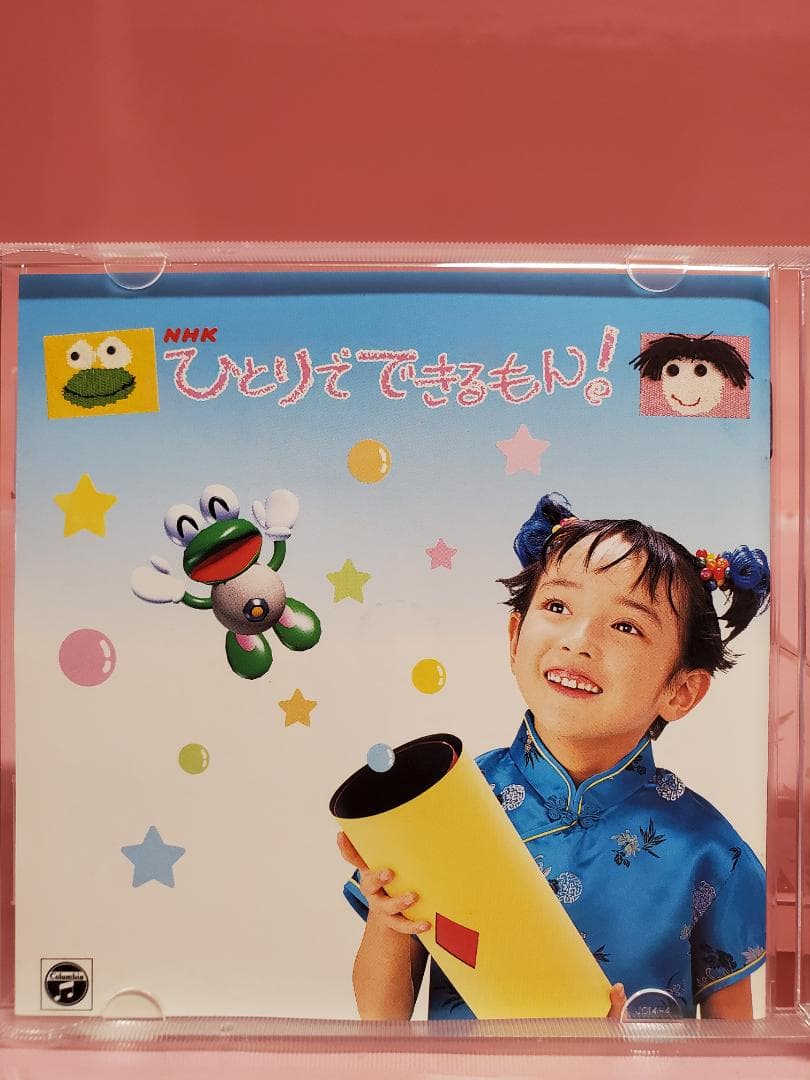 ひとりでできるもん！　ときめくミックス　NHK