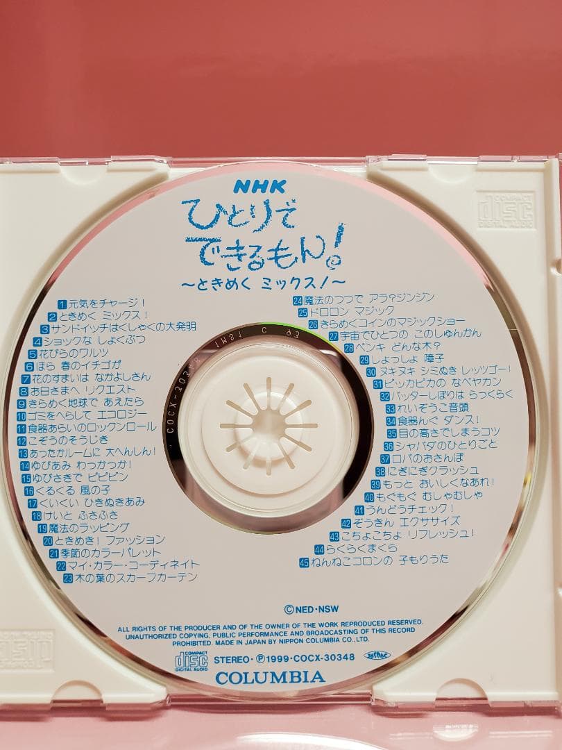 ひとりでできるもん！　ときめくミックス　NHK