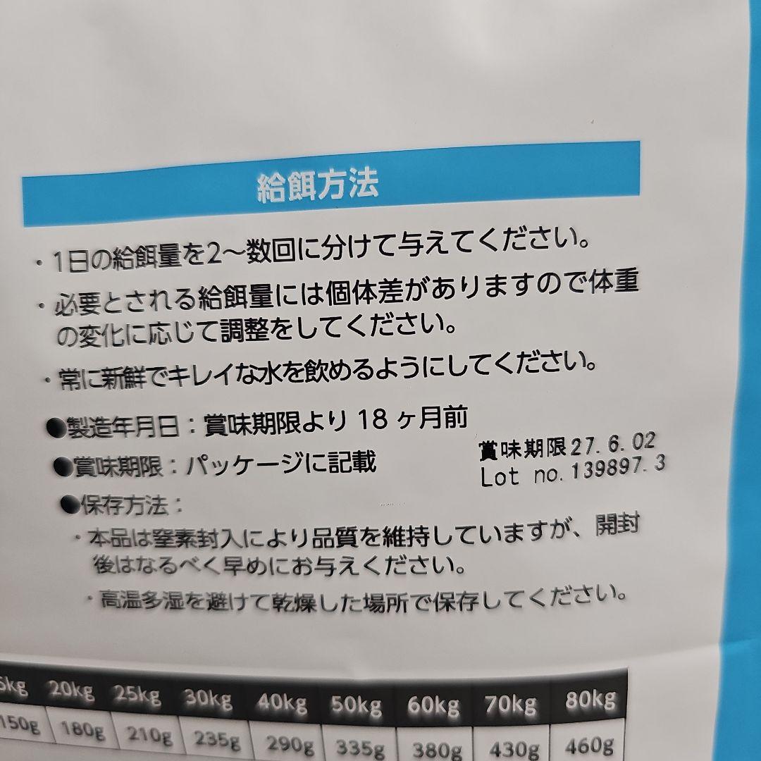 ELMO ドライフード 3kg×3袋 合計9kg