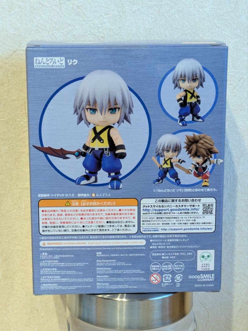 ねんどろいど リク キングダムハーツ フィギュア 984