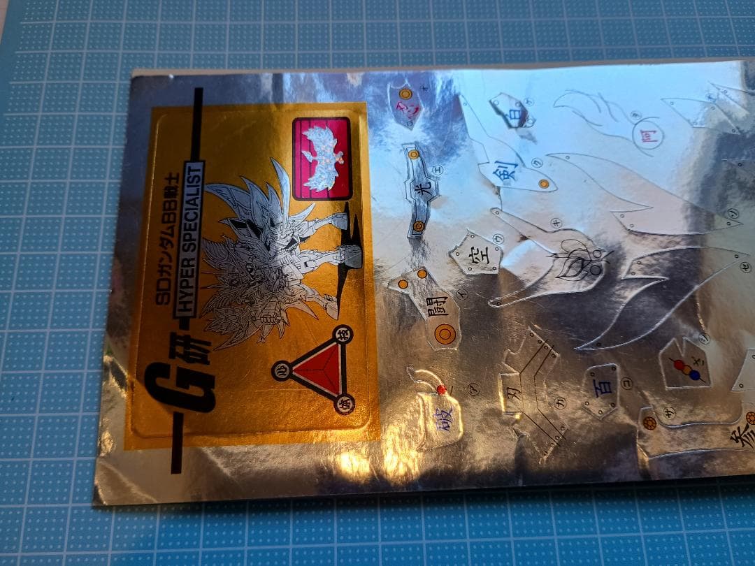 コミックボンボン白鋼シール