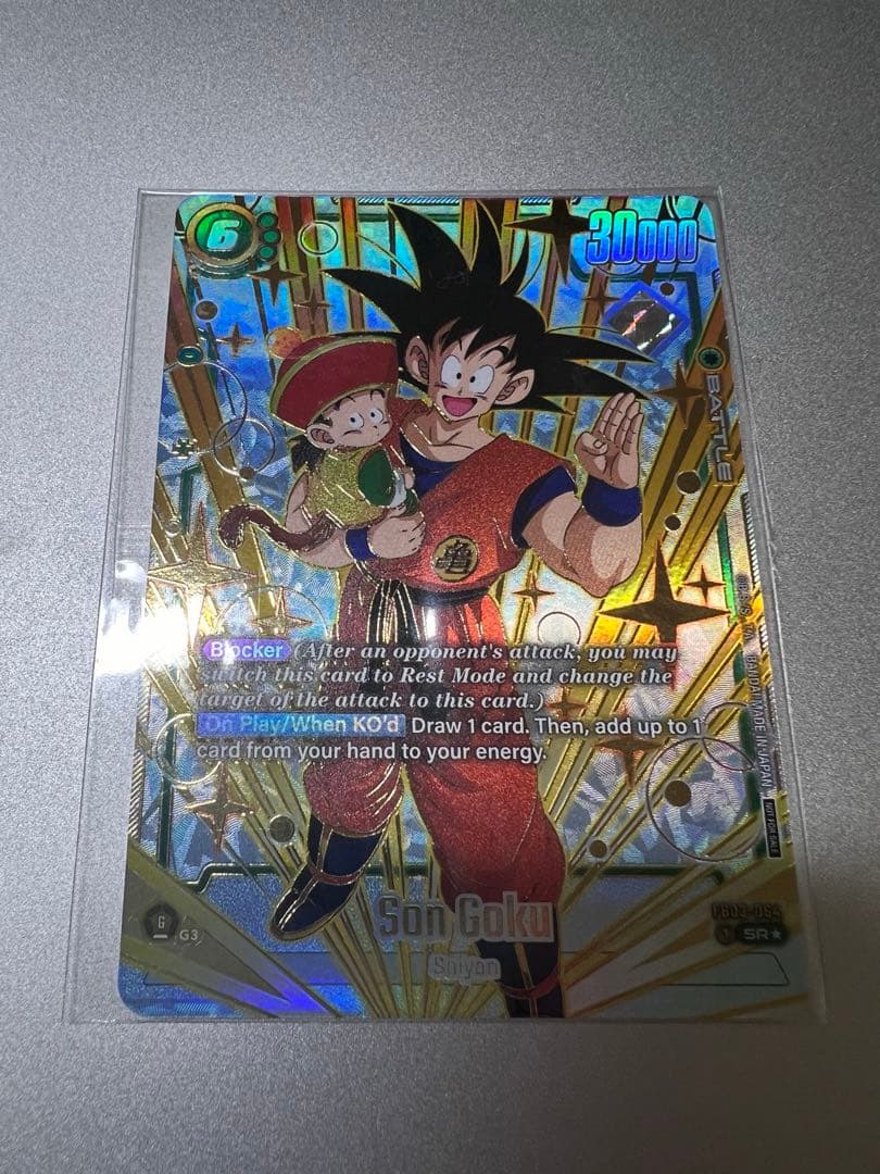 ゆ*！様 ドラゴンボールカードゲーム　孫悟空　スパーキングゼロ　フュージョンワー