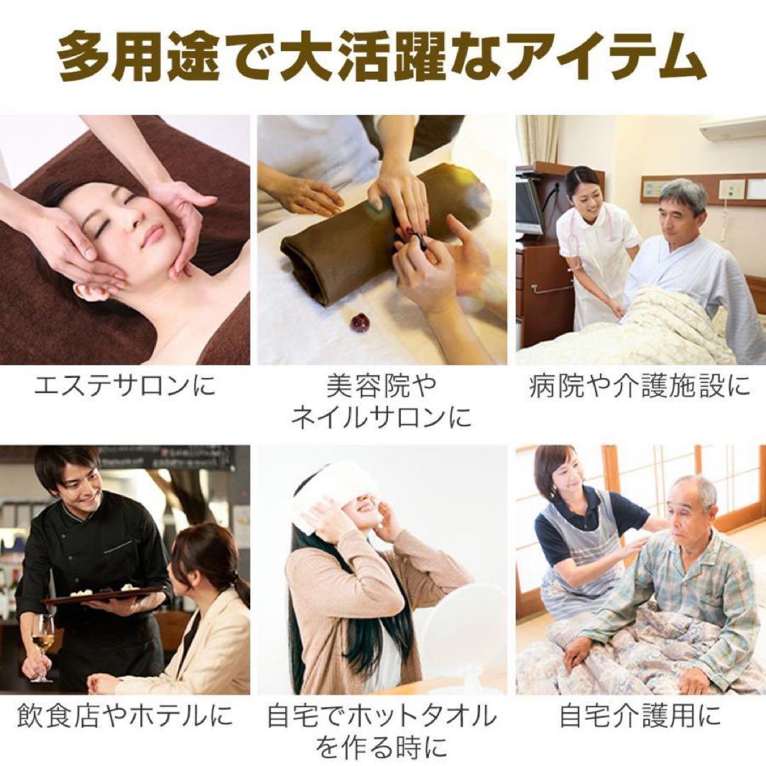 【タオルウォーマー　２個セット 】小型 コンパクト 7L