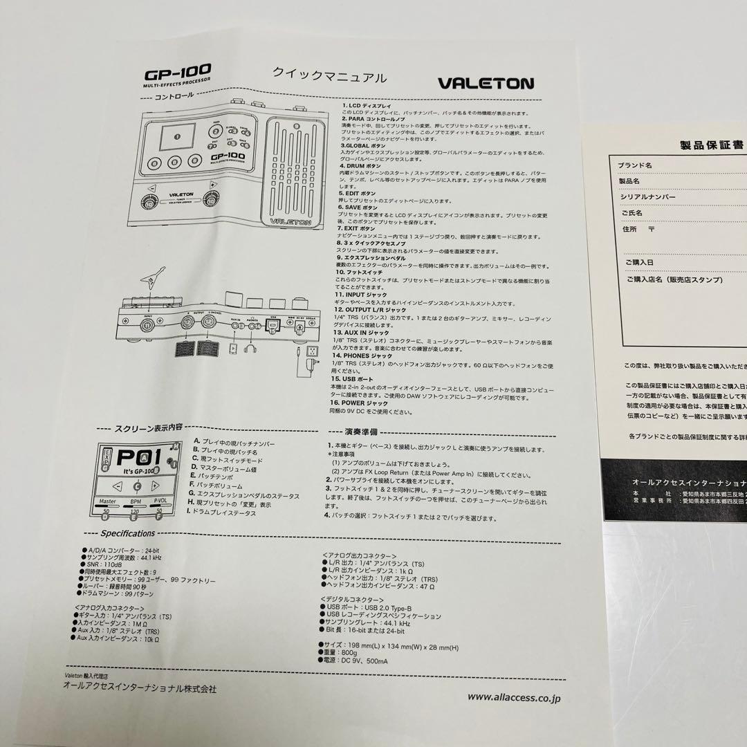 [一度使用のみ]VALETON GP-100 マルチエフェクター