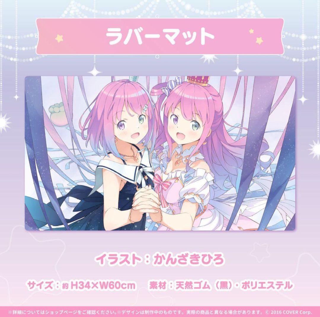 大空スバル、姫森ルーナ、グッズ　他