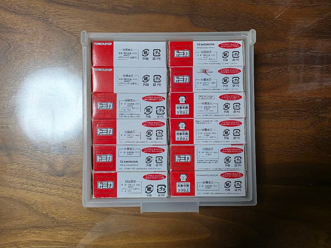 限定トミカセット【未使用 & 未使用に近い】