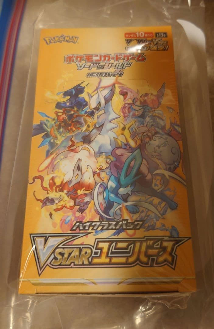 ポケモンカード　コレクション品　未開封