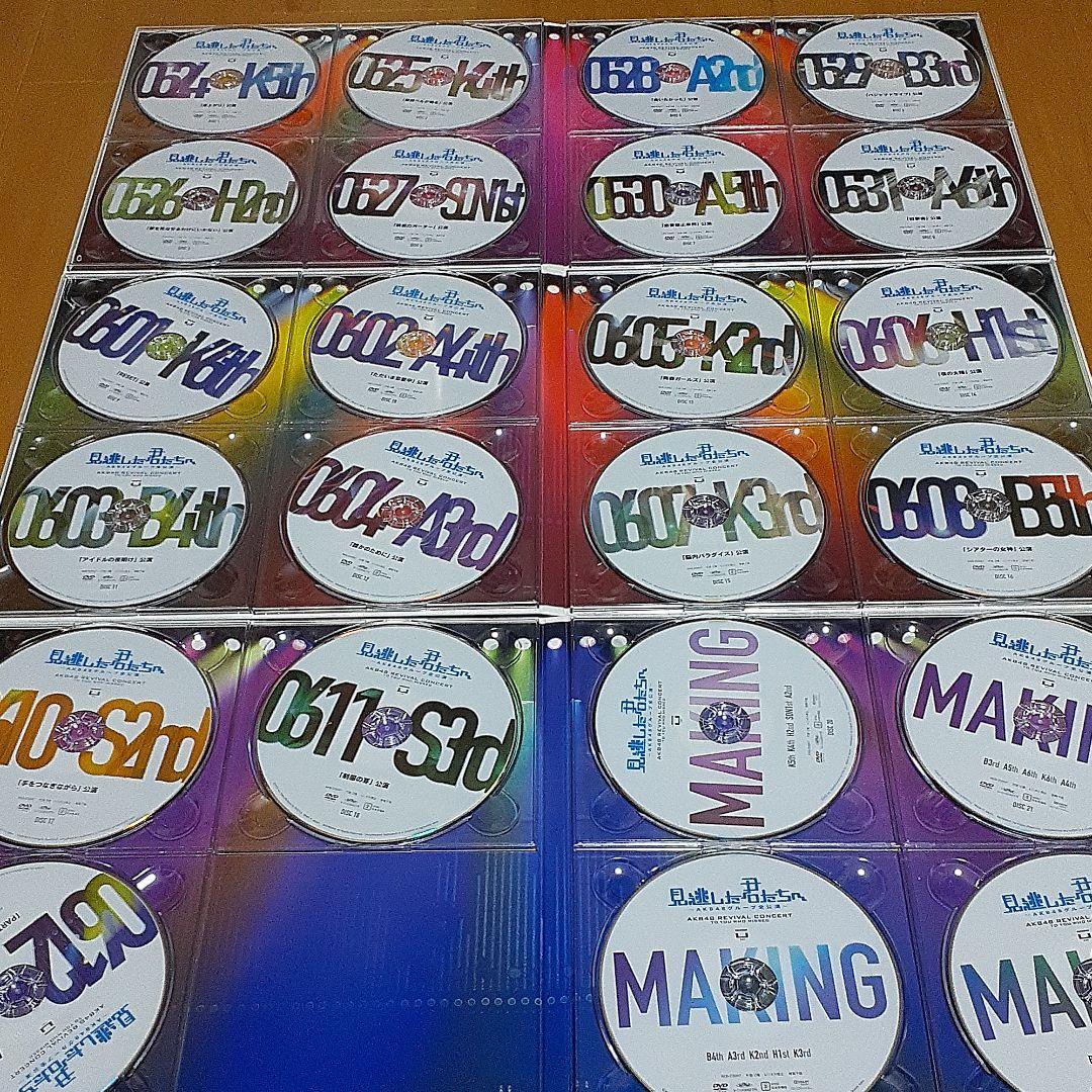 見逃した君たちへ　1と2セット