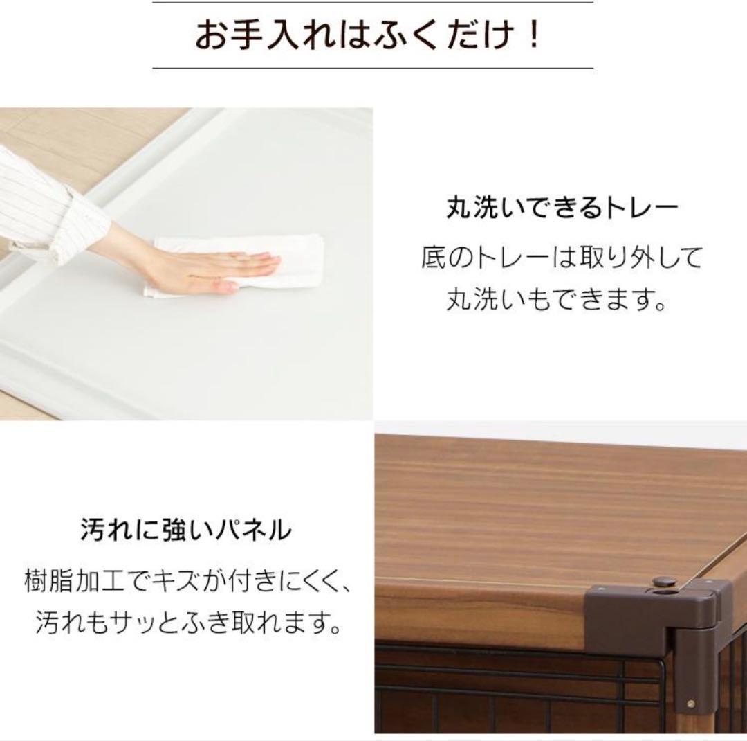 アイリスオーヤマ ペットサークル 限定ダークブラウン 犬猫用