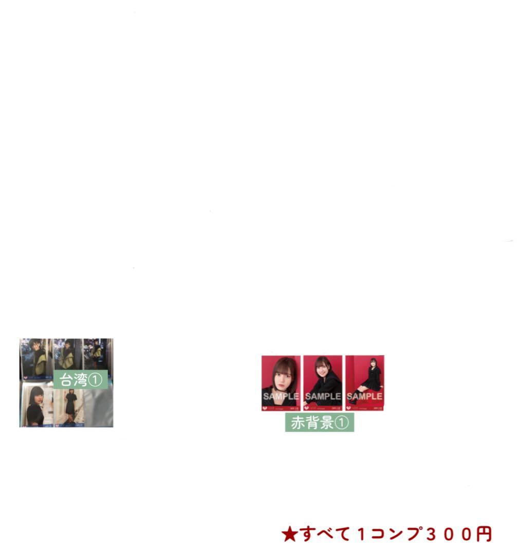 ♩イコラブ/諸橋沙夏/生写真/まとめ売り