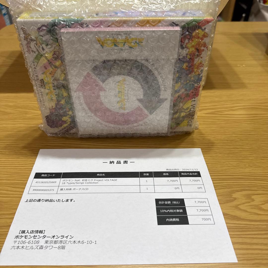 ポケモンfeat初音ミクコラボ