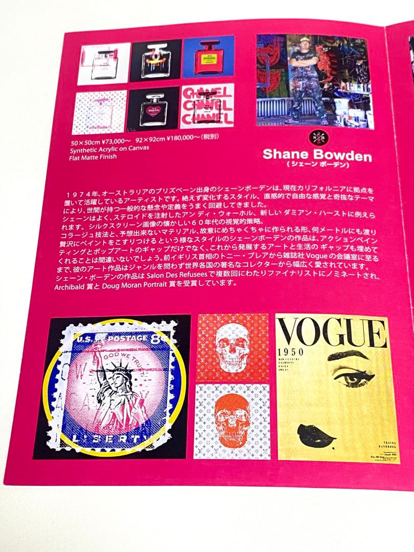 シェーンボーデン シャネル ニューヨークギャラリー購入 領収書付き