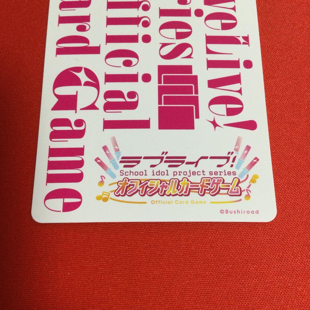 ラブカ　夏、はじまる。 上原歩夢 SECE ラブライブ　サイン