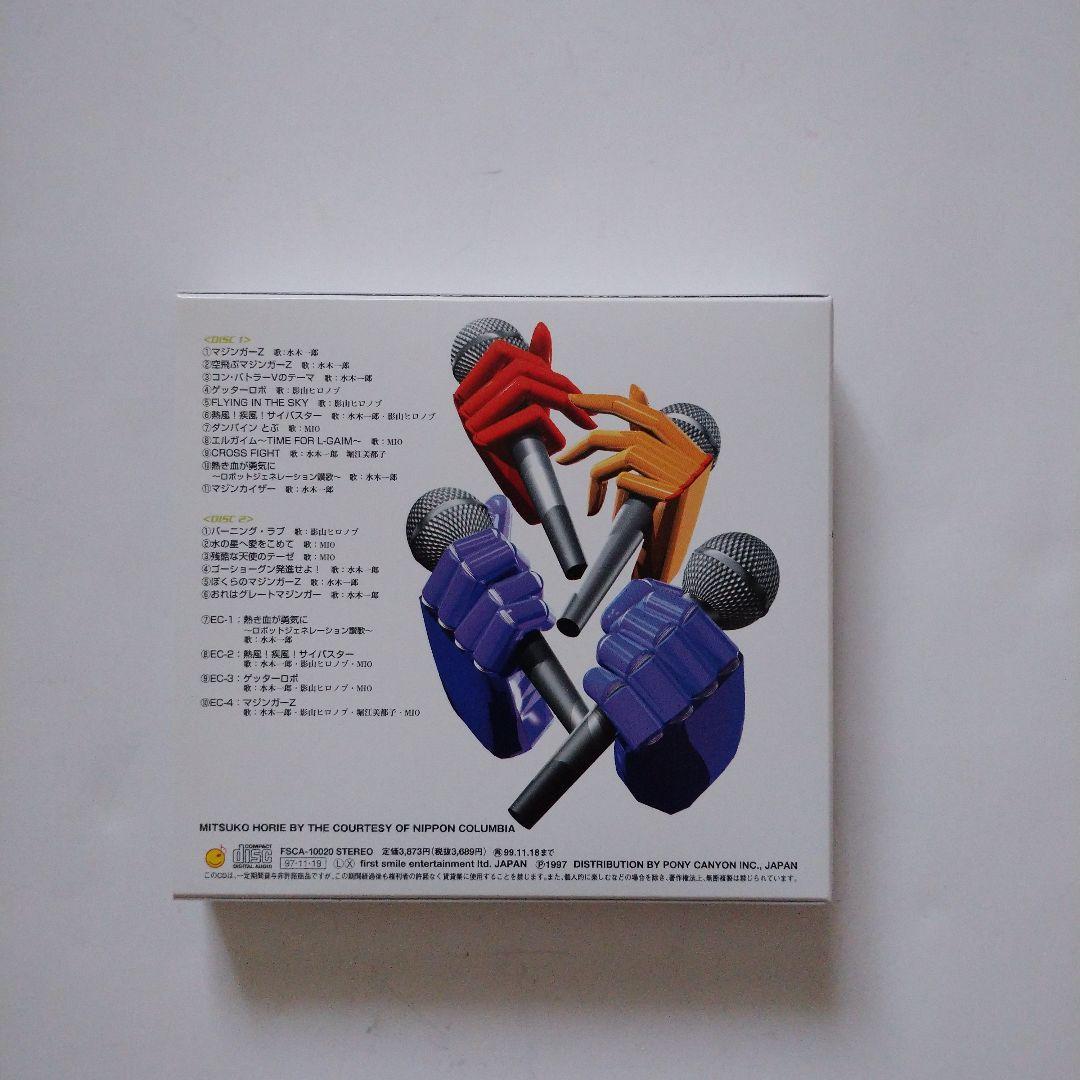スーパーロボット大戦CDセット