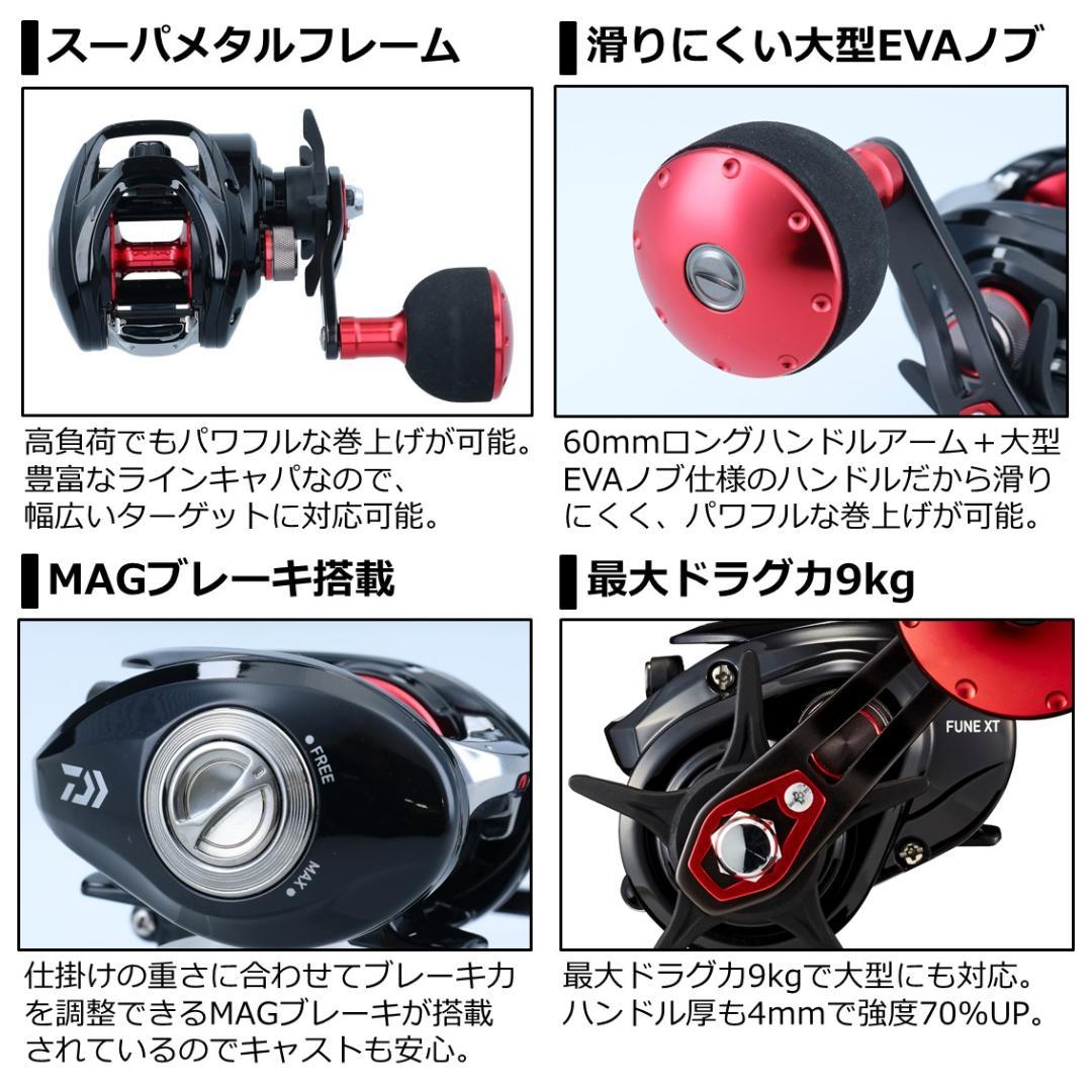 新品 21 ダイワ フネXT 150P-OP PE3号-150M糸付 (右巻)