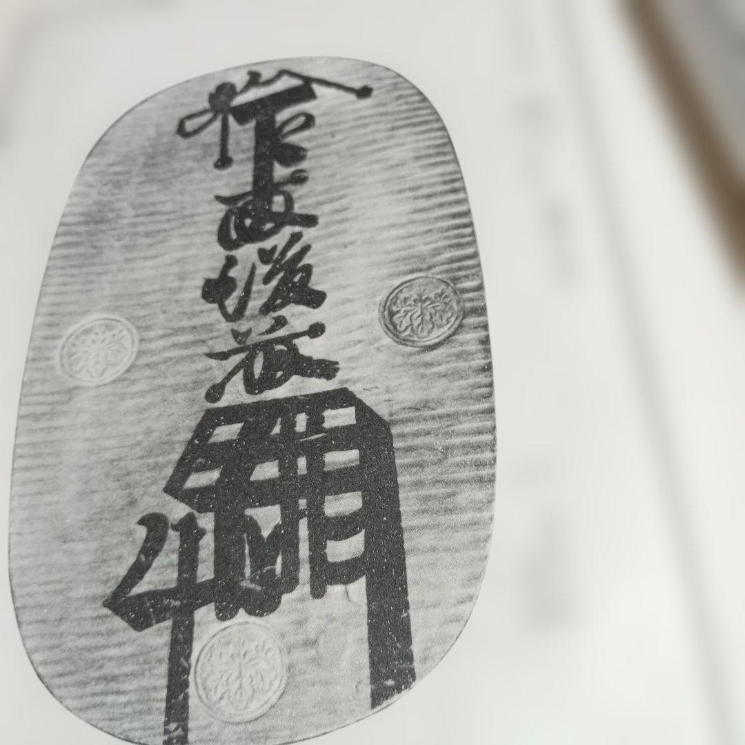 改訂版　東洋古銭価格図譜　全