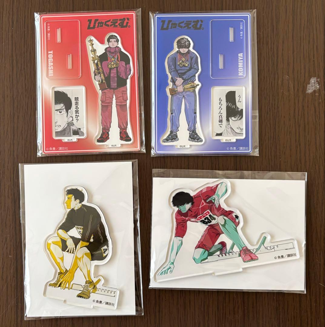 ひゃくえむ。グッズセット アクスタ・原作・入場者特典…