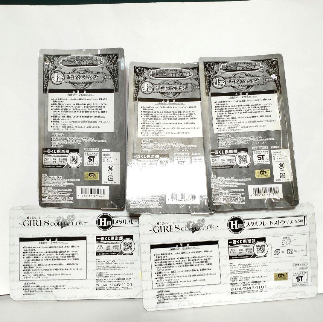ONE PIECE ストラップ ■新品５点❗ 一番くじ ルフィ バギー 白ひげ
