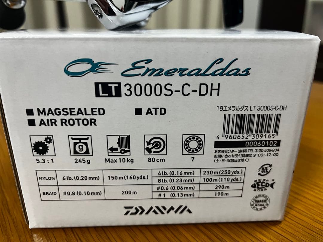 【中古/超美品】１９エメラルダスＬＴ３０００ＳーＣーＤＨ　ゴメクサススタンド付き