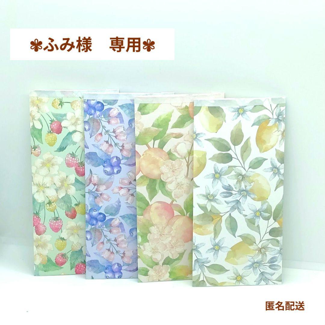 ふみ　ピリピリ開けよ♪　ラッピング袋　花柄