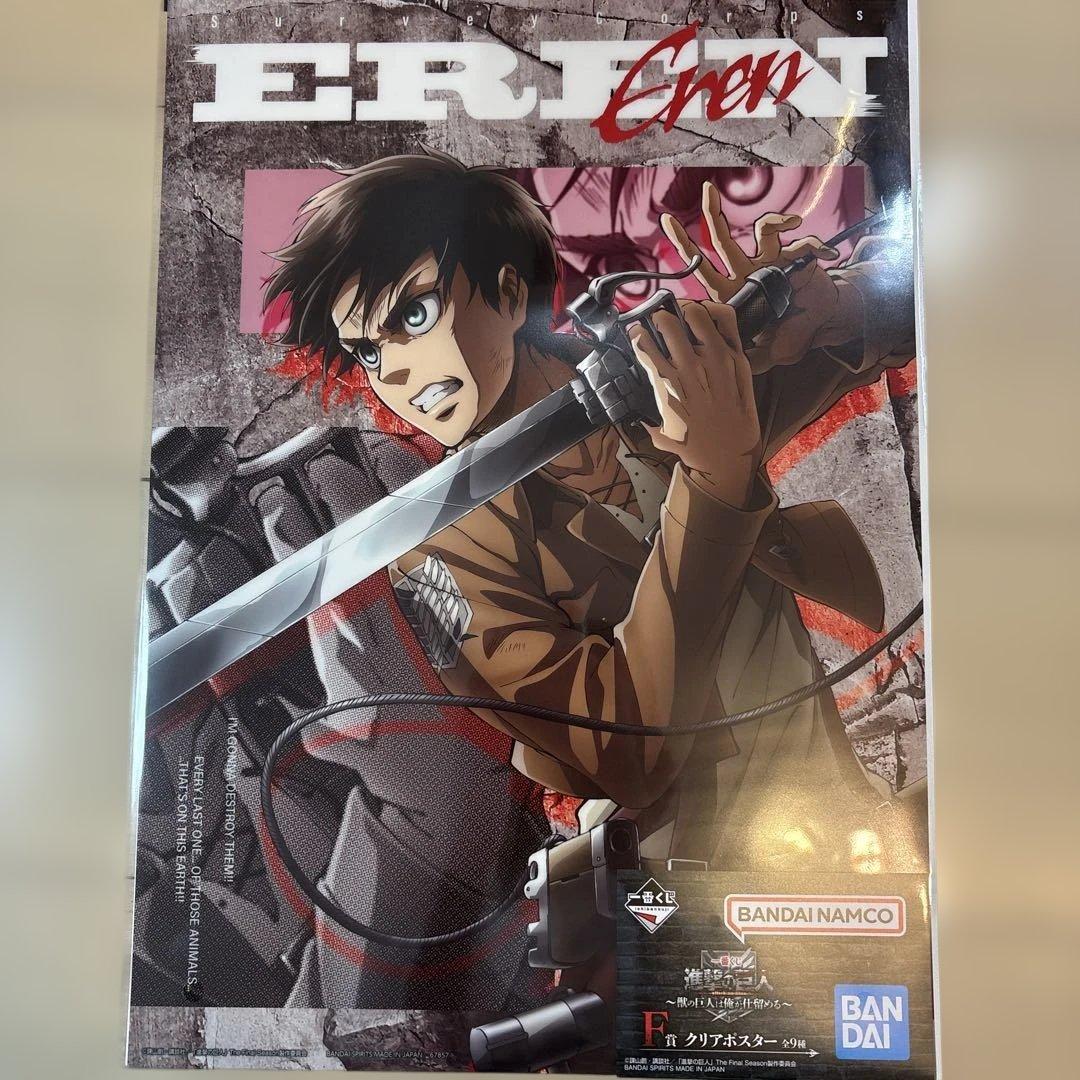 一番くじ 進撃の巨人 ラストワン賞 超大型巨人フィギュア とF賞とI賞