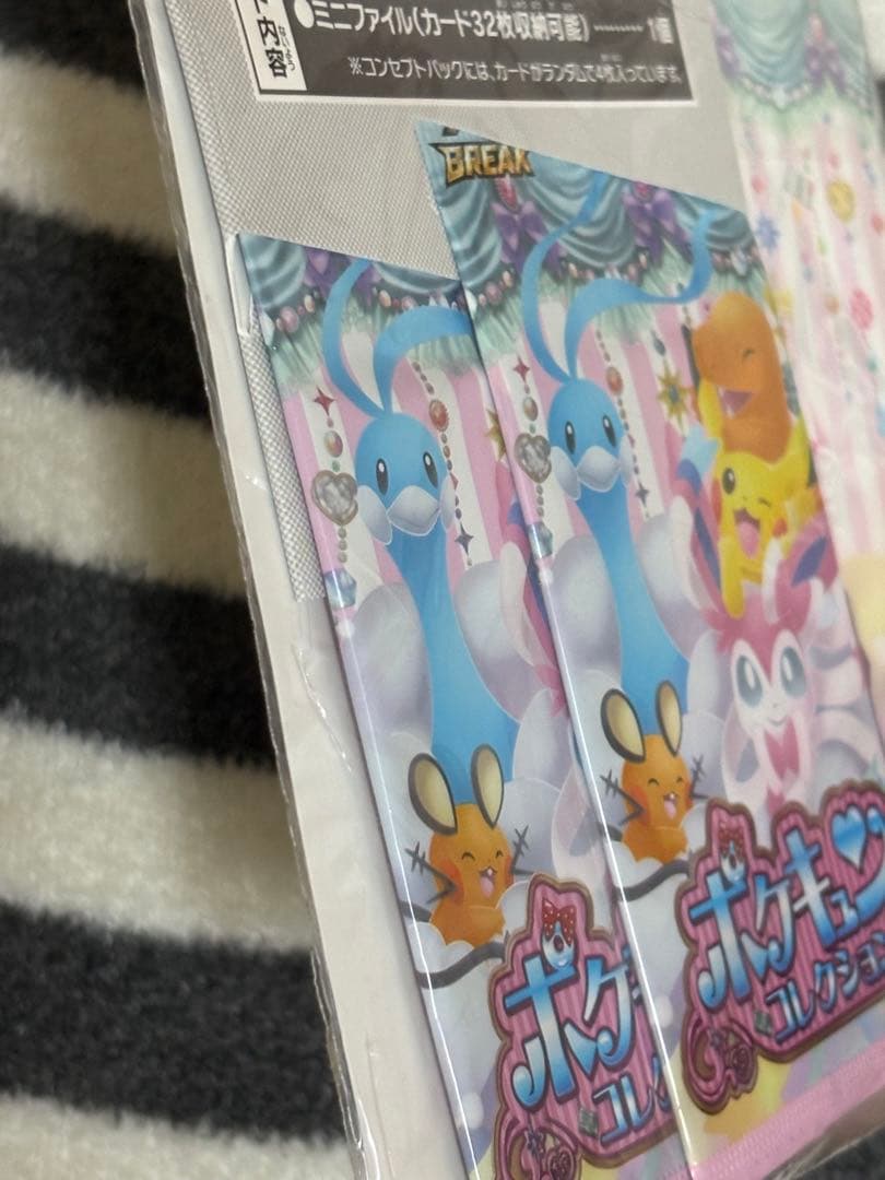 ポケキュンコレクション　ポケモンセンター限定 ミニファイルセット　未開封　パック