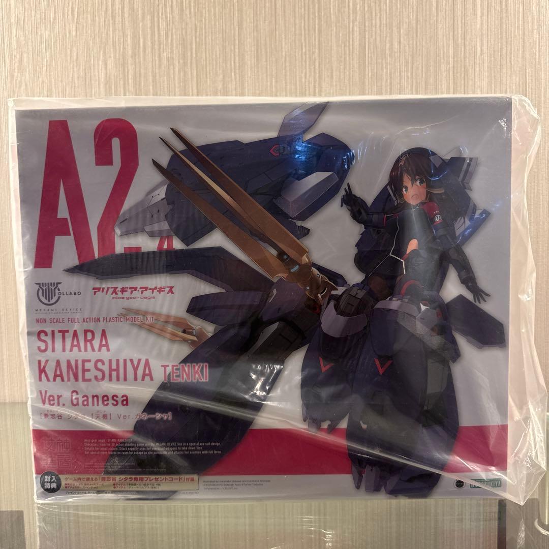 メガミデバイス 兼志谷 シタラ 4種セット