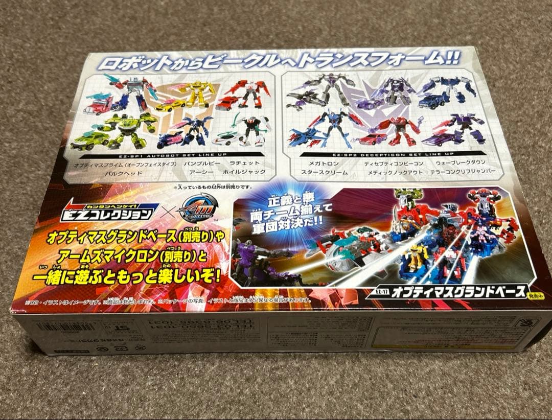 超ロボット生命体トランスフォーマープライム EZ-SP2 ディセプティコンセット